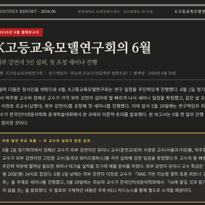 6월