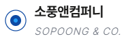 소풍앤컴퍼니