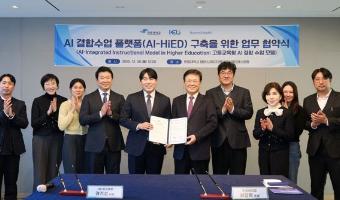 한림대–프리윌린, 전 학문 분야 맞춤형 교육 실현을 위한 ‘AI-HiED 플랫폼’ 구축 KELI 업무 협약 체결