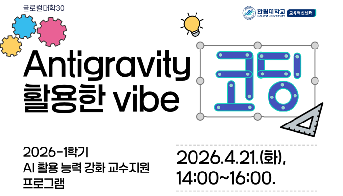 Antigravity 활용한 vibe coding 실습
