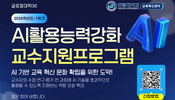 디지털 및 AI 리터러시